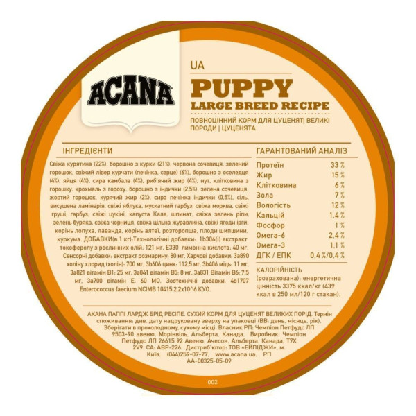 Сухий корм для цуценят та молодих собак великих порід Acana Puppy Large Breed 17 кг Acana – купити зі знижкою %