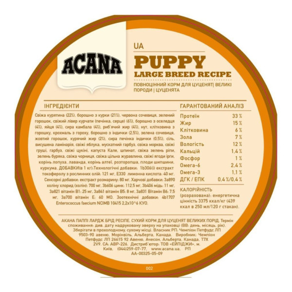 Сухий корм для цуценят та молодих собак великих порід Acana Puppy Large Breed 17 кг Acana – купити зі знижкою %