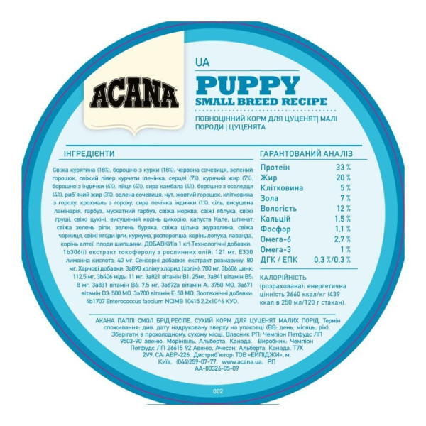 Сухий корм для цуценят та молодих собак Acana Puppy Small Breed 6 кг - асорті Acana – купити зі знижкою %