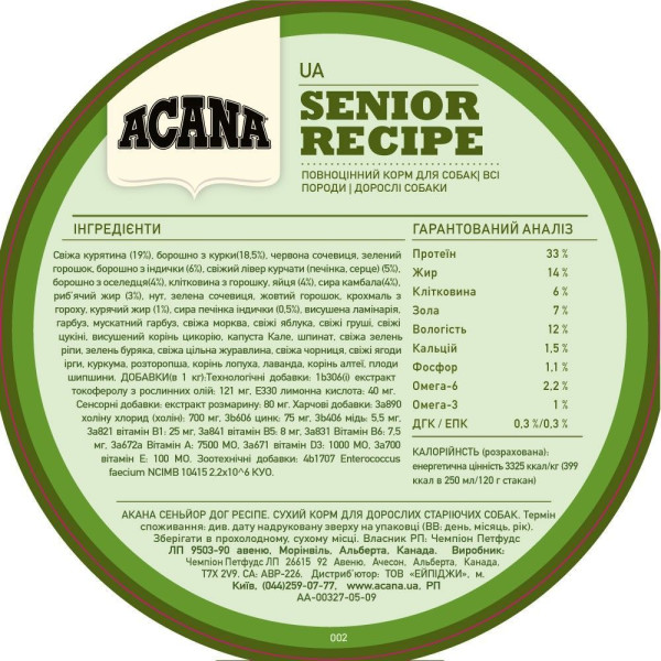 Сухий корм для собак всіх порід Acana Senior Dog Recipe | 11.4 кг (курка) Acana – купити зі знижкою %