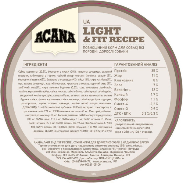 Сухий корм для собак Acana Light&Fit Recipe 11,4 кг - курка Acana – купити зі знижкою %