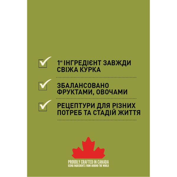 Сухий корм для дорослих собак дрібних порід Acana Adult Small Breed 6 кг Acana – купити зі знижкою %