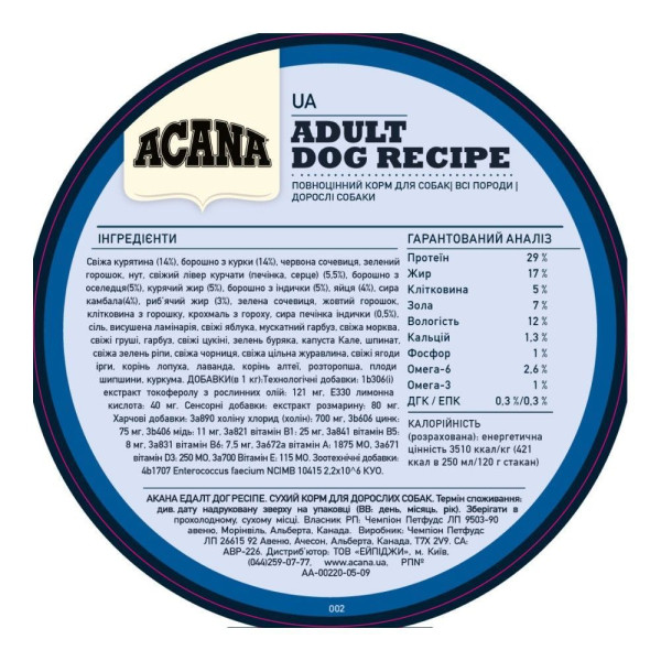Сухий корм для дорослих собак усіх порід Acana Adult Dog 17 кг Acana – купити зі знижкою %