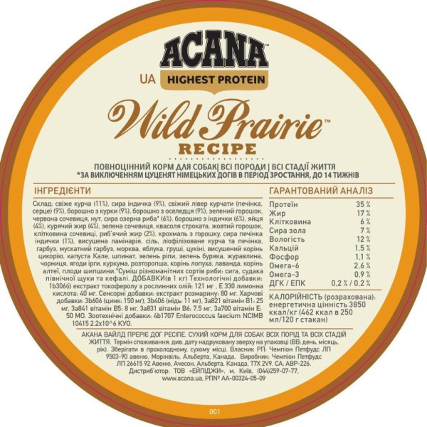 Сухий корм для собак всіх порід Acana Wild Prairie Recipe | 11.4 кг (курка) Acana – купити зі знижкою %