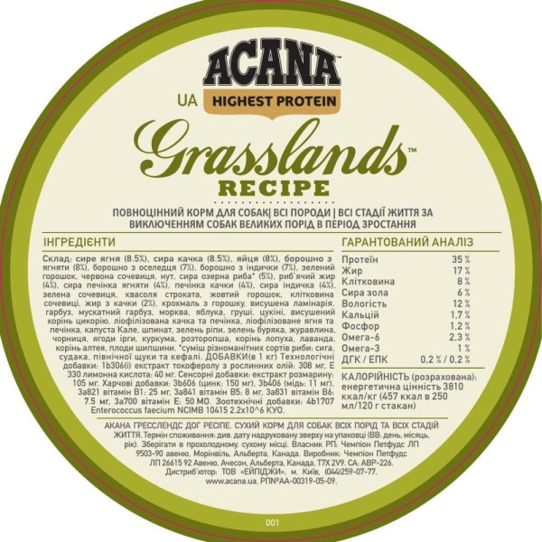 Сухий корм для собак всіх порід Acana Grasslands Recipe | 2 кг (ягня) Acana – купити зі знижкою %