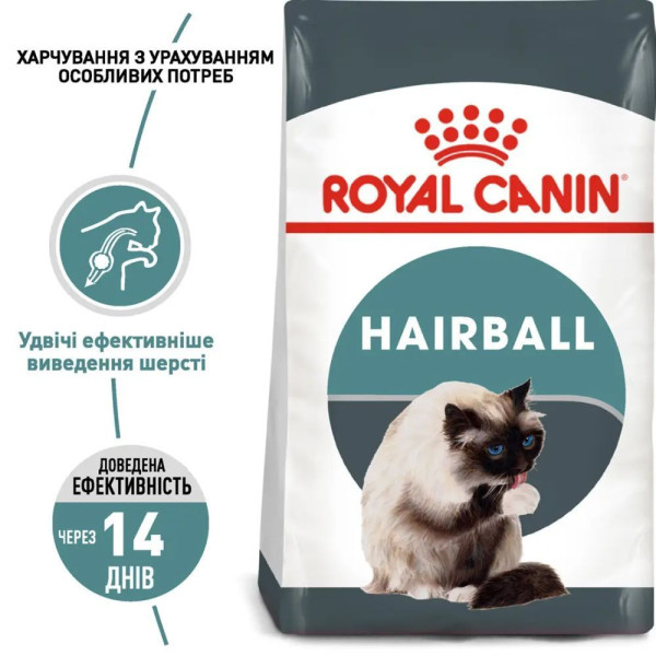 Сухий корм для котів Royal Canin Hairball Care 2 кг Royal Canin – купити зі знижкою %