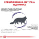 Сухий корм для котів Royal Canin Neutered Satiety Balance 12 кг Royal Canin – купити зі знижкою %