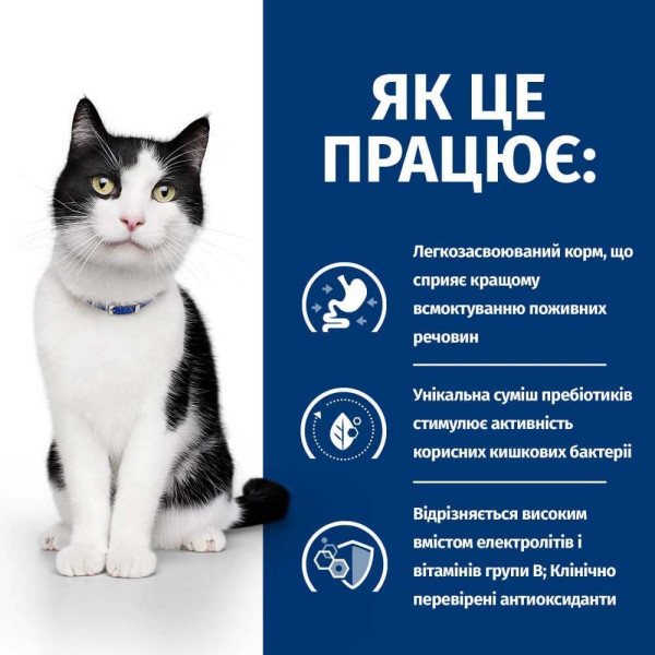 Сухой корм для кошек Hill's Prescription Diet Digestive Care 8 кг - курица Hills – купить со скидкой