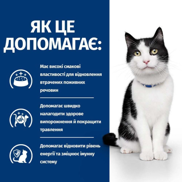 Сухой корм для кошек Hill's Prescription Diet Digestive Care 8 кг - курица Hills – купить со скидкой