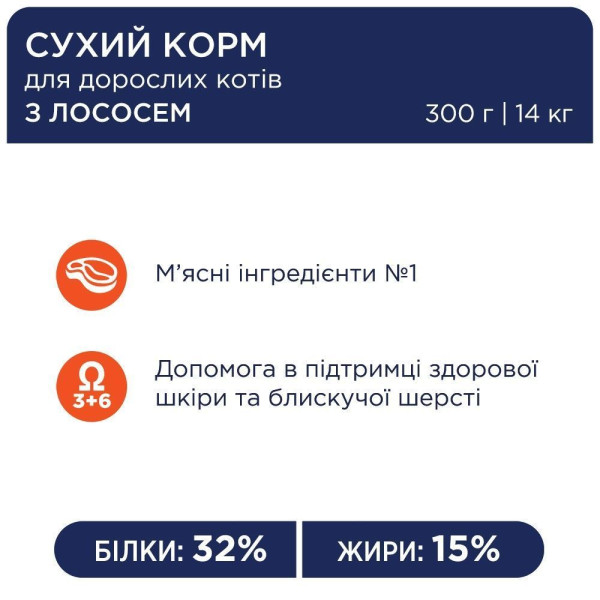 Сухий корм для котів Club 4 Paws Premium 2 кг - лосось Club 4 Paws – купити зі знижкою %