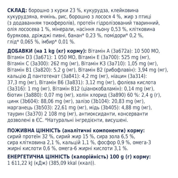 Сухий корм для котів Club 4 Paws Premium 2 кг - лосось Club 4 Paws – купити зі знижкою %