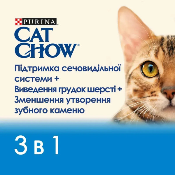 Сухий корм для котів Cat Chow Feline 3 in 1 1,5 кг - індичка Cat Chow – купити зі знижкою %