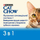 Сухий корм для котів Cat Chow Feline 3 in 1 1,5 кг - індичка Cat Chow – купити зі знижкою %