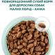 Сухий корм для дорослих собак малих порід Optimeal 4 кг (качка) Optimeal – купити зі знижкою %