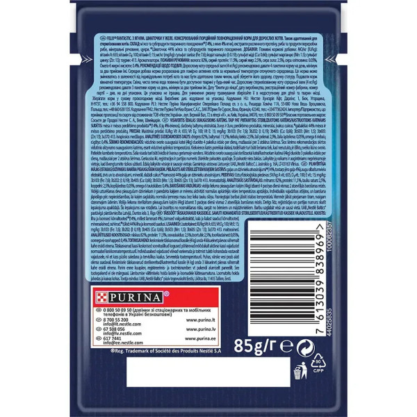 Вологий корм для котів Felix Fantastic 85 г - ягня(1 упаковка 26 шт) Felix – купити зі знижкою %