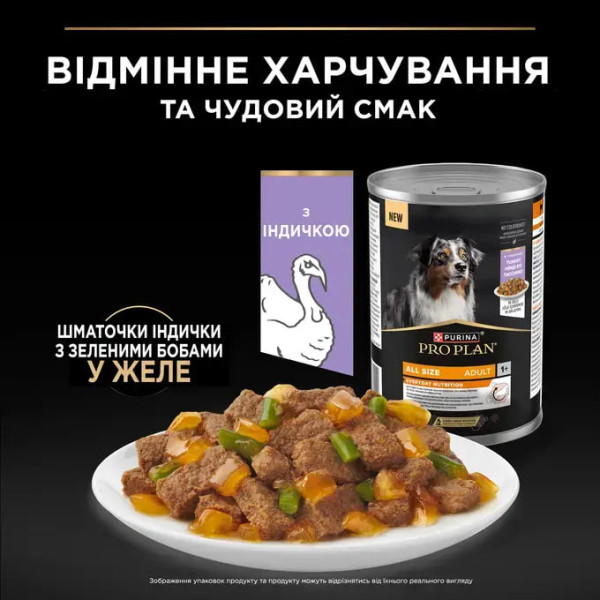 Вологий корм Purina Pro Plan Adult для дорослих собак, желе з індичкою 400 г Pro Plan – купити зі знижкою %