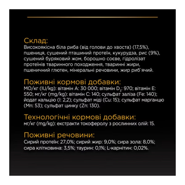 Сухой корм для собак Pro Plan Adult Sterilised с избыточной массой тела или стерилизованных 14 кг Pro Plan – купить со скидкой