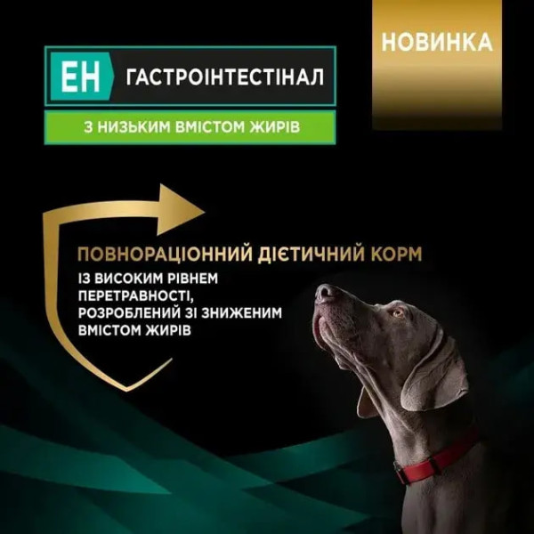 Сухий корм для собак Pro Plan Veterinary Diets EN Gastrointestinal Low Fat 3.5 кг Pro Plan Veterinary Diets – купити зі знижкою %