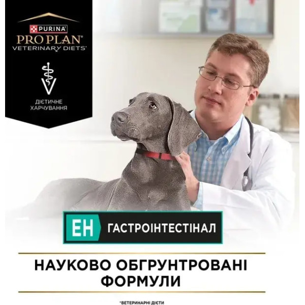 Сухий корм для собак Pro Plan Veterinary Diets EN Gastrointestinal Low Fat 3.5 кг Pro Plan Veterinary Diets – купити зі знижкою %