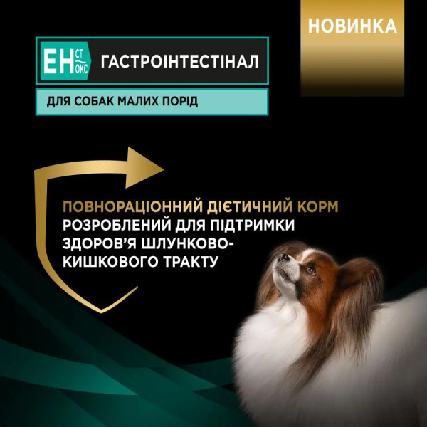 Сухий корм для собак Pro Plan Veterinary Diets EN Gastrointestinal Small & Mini Canine 1.5 кг Pro Plan Veterinary Diets – купити зі знижкою %