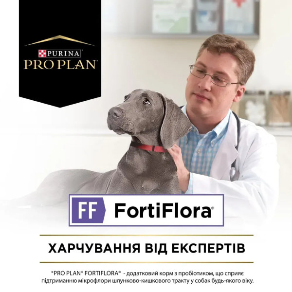Пробиотик для собак ProPlan Fortiflora 30 шт Pro Plan – купить со скидкой
