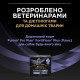 Пробиотик с пребиотиком для собак ProPlan FortiFlora Plus 30 шт Pro Plan – купить со скидкой