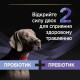 Пробиотик с пребиотиком для собак ProPlan FortiFlora Plus 30 шт Pro Plan – купить со скидкой
