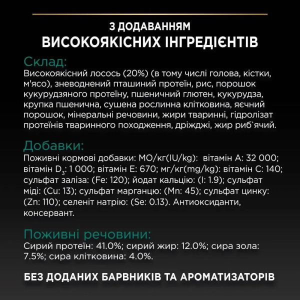 Сухой корм для кошек Pro Plan Sterilised Adult 1+ Renal Plus 14 кг - лосось Pro Plan – купить со скидкой