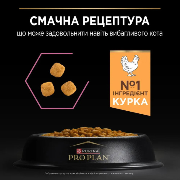 Сухой корм для кошек с чувствительным пищеварением и стерилизованных Pro Plan Delicate Digestion 10 кг - курка Pro Plan – купить со скидкой
