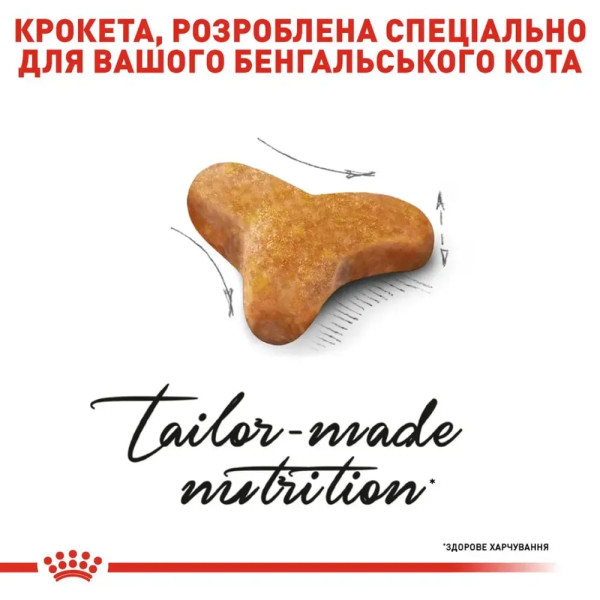 Сухий корм для котів бенгальскої породи Royal Canin Bengal Adult 2 кг Royal Canin – купити зі знижкою %