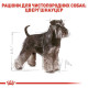 Сухий корм для собак Royal Canin Schnauzer Adult 7,5 кг Royal Canin – купити зі знижкою %