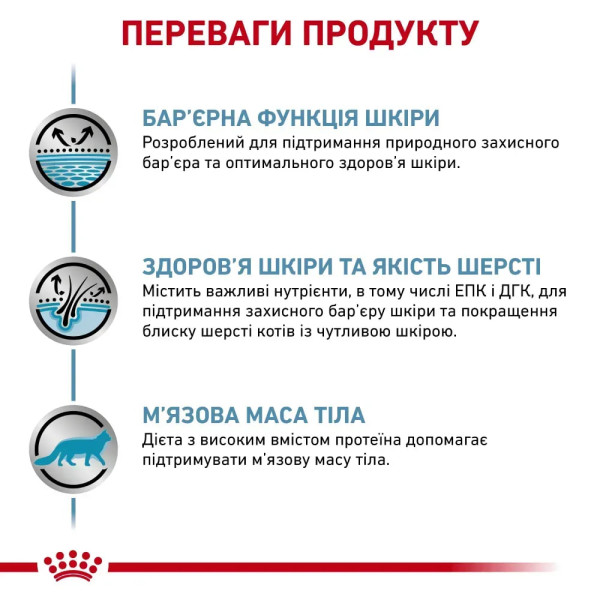 Сухий корм для котів Royal Canin Skin & Coat 1,5 кг Royal Canin – купити зі знижкою %