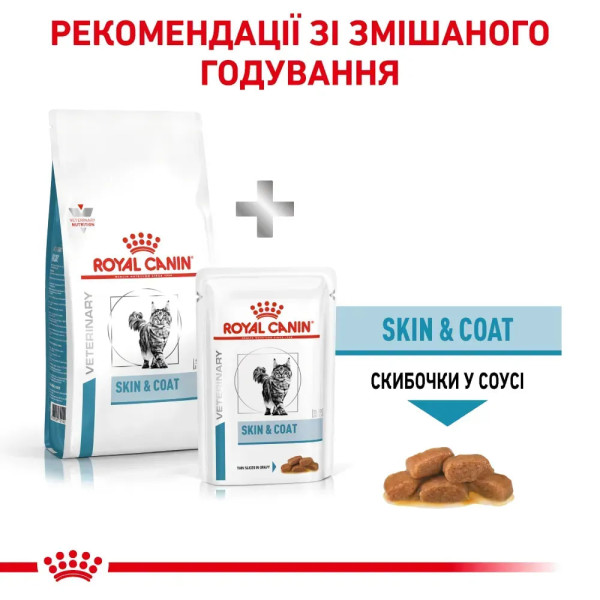 Сухий корм для котів Royal Canin Skin & Coat 1,5 кг Royal Canin – купити зі знижкою %